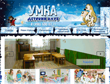 Tablet Screenshot of club-umka.ru